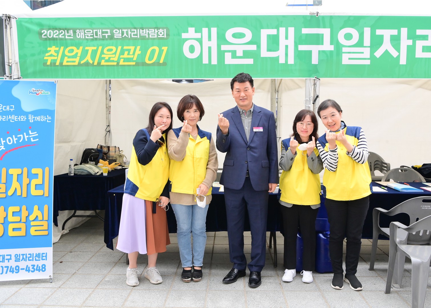 해운대구 일자리 박람회 9
