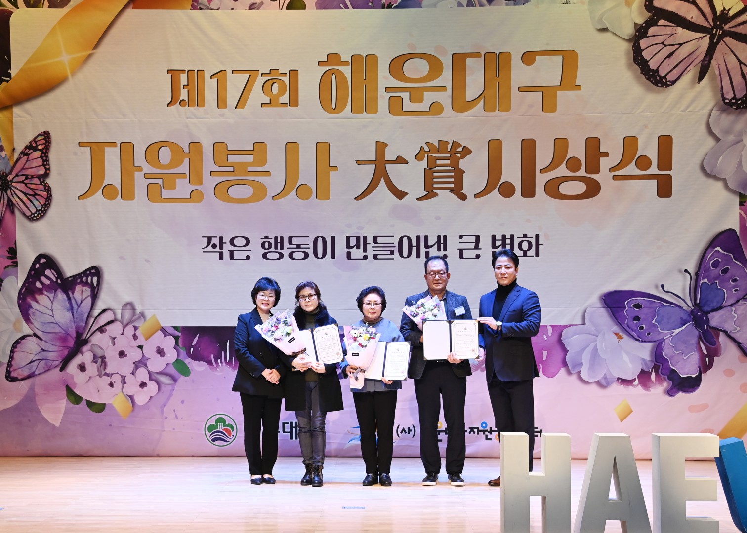 자원봉사대상 시상식 5