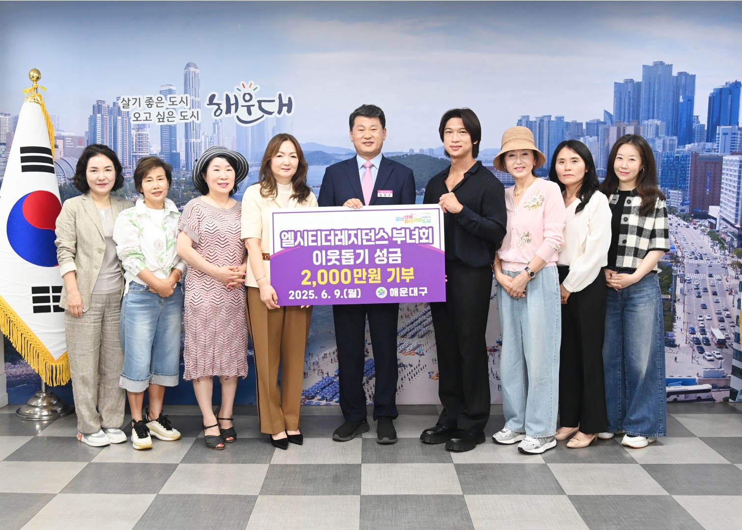엘시티 부녀회 성금 전달식 1