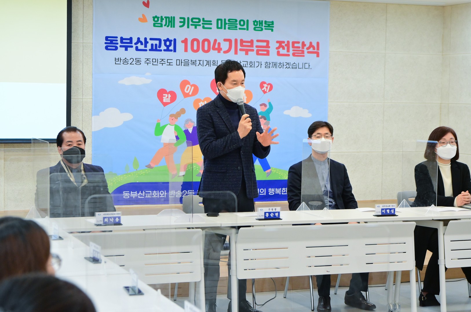 동부산교회 성금 2