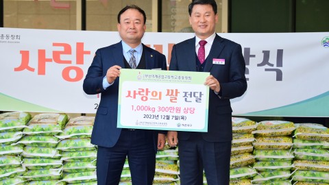 성품전달식(기계공고총동창회)