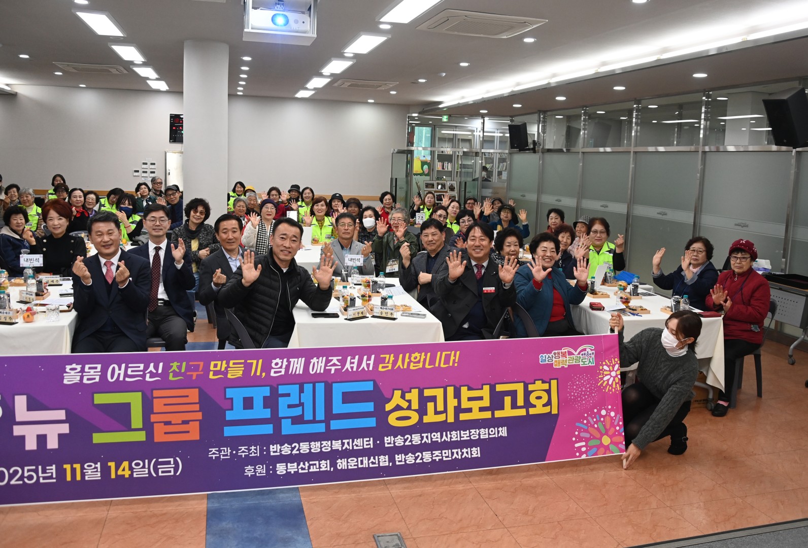 반송2동 뉴그룹프랜드 성과보고회 47