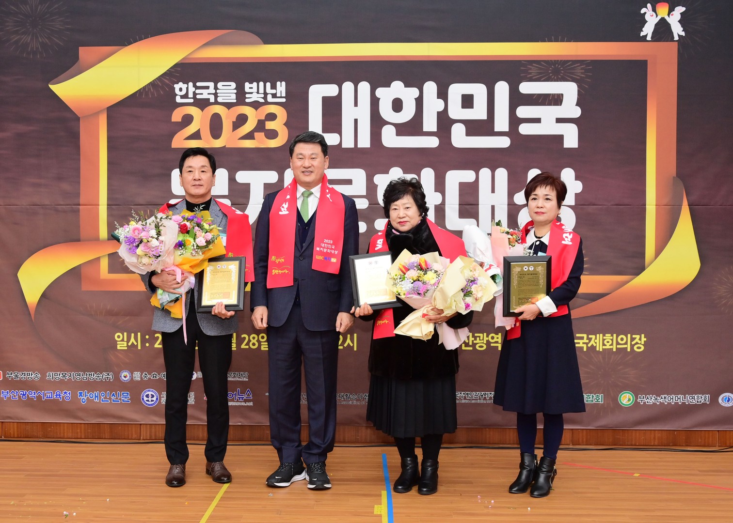 대한민국 복지문화대상 시상식 16