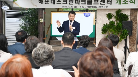 해운대복지관 스크린파크골프장 개소식
