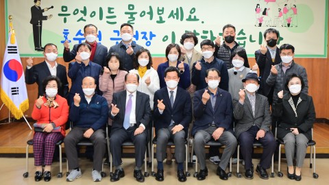 반여1동 주민대표 간담회