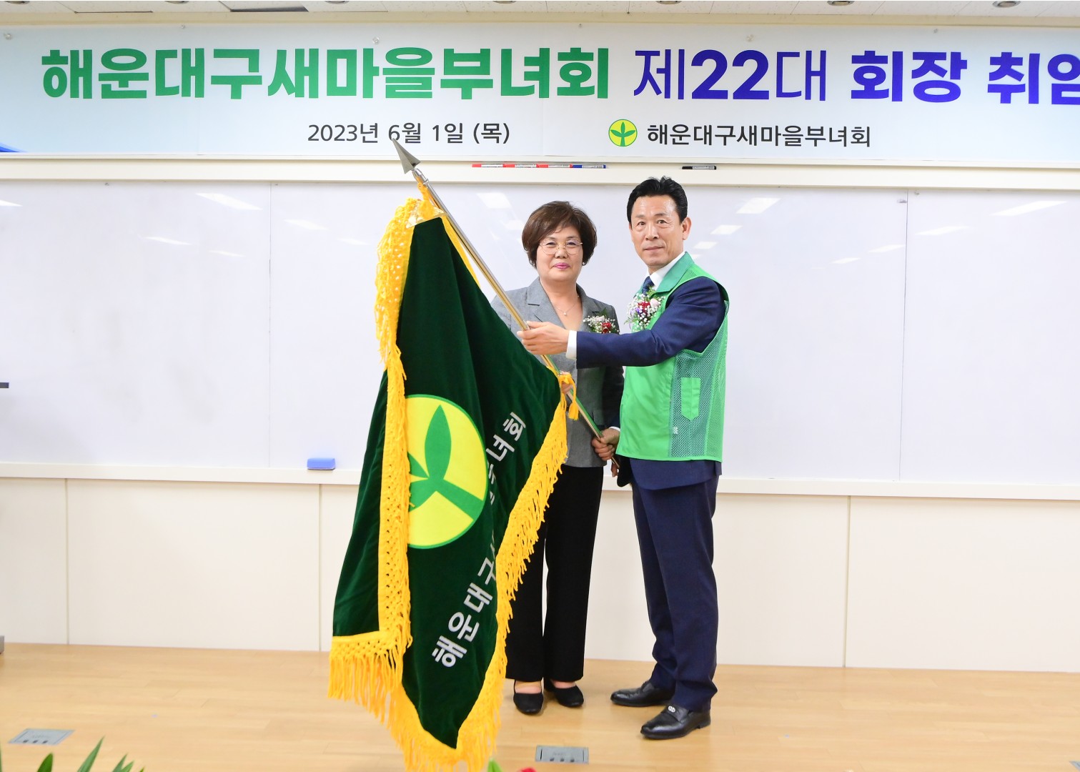 제22대 새마을부녀회장 취임식 14