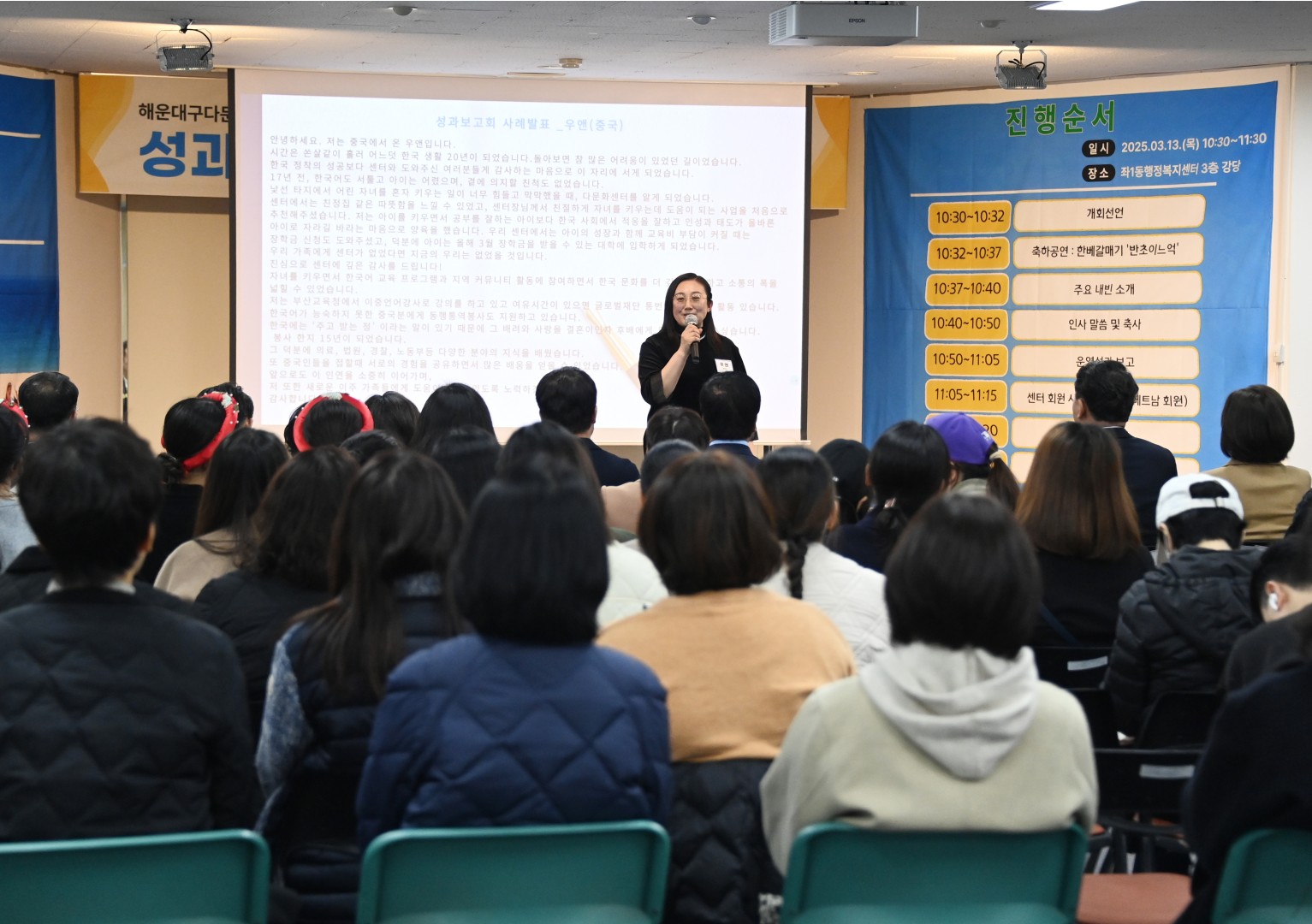 다문화가족지원센터 성과보고회 7