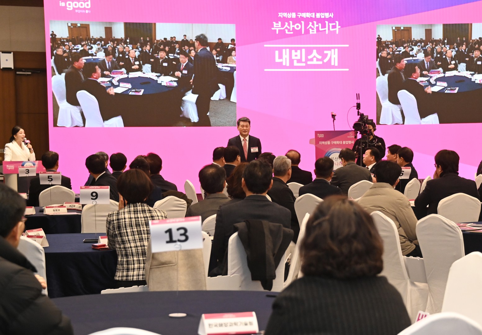 부산광역시 지역제품 구매 확대 협약식 4