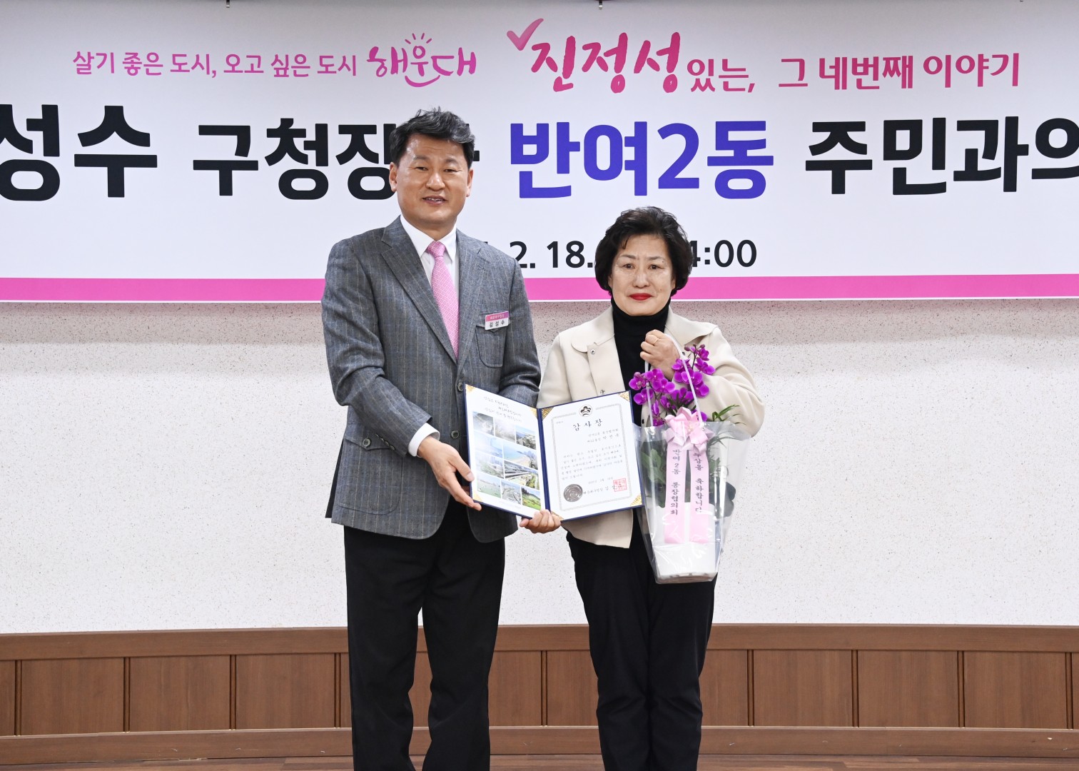 반여2동 동순방 5