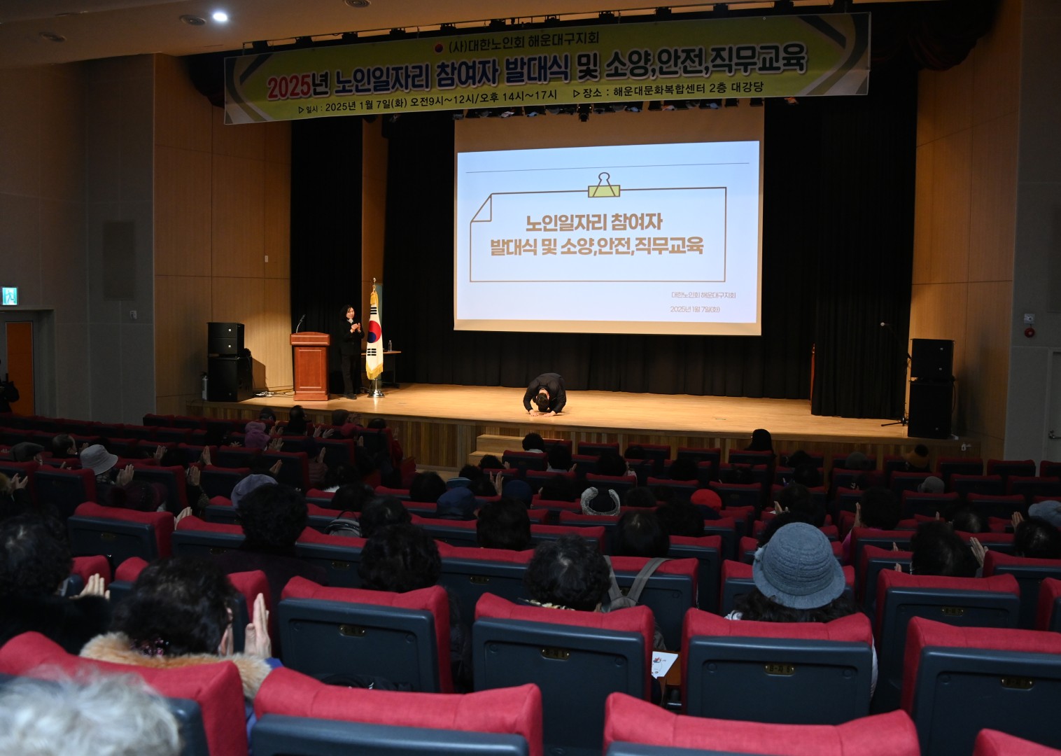 노인일자리 참여자 교육 1
