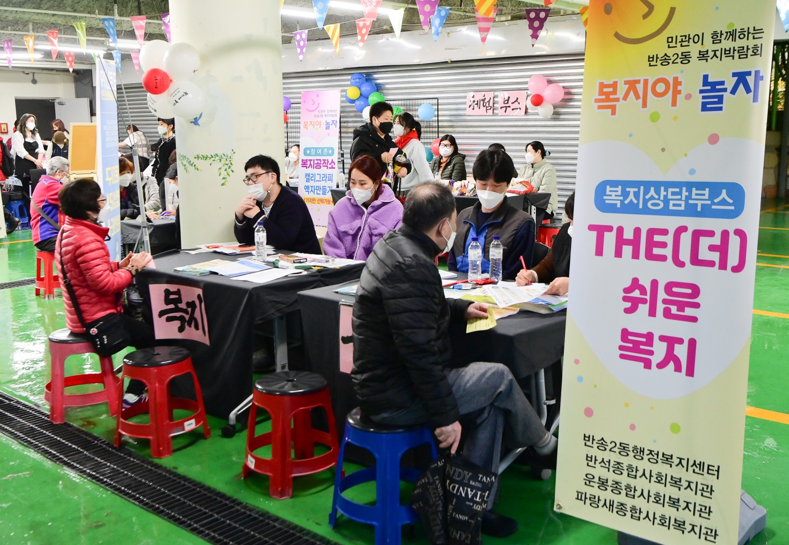 반송2동 복지박람회 5