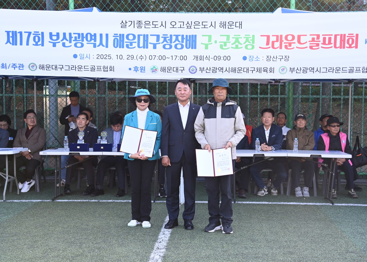 구청장배 구군초청 그라운드 골프대회 3