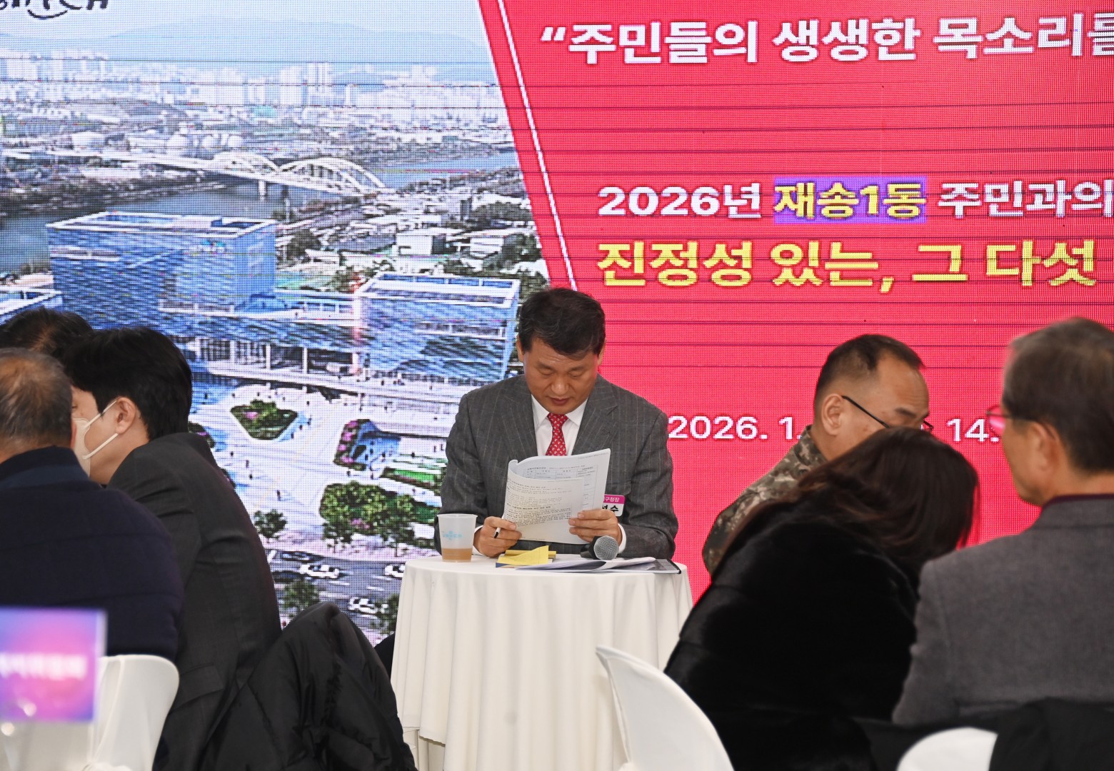 동 주민과의 대화(재송1동) 20