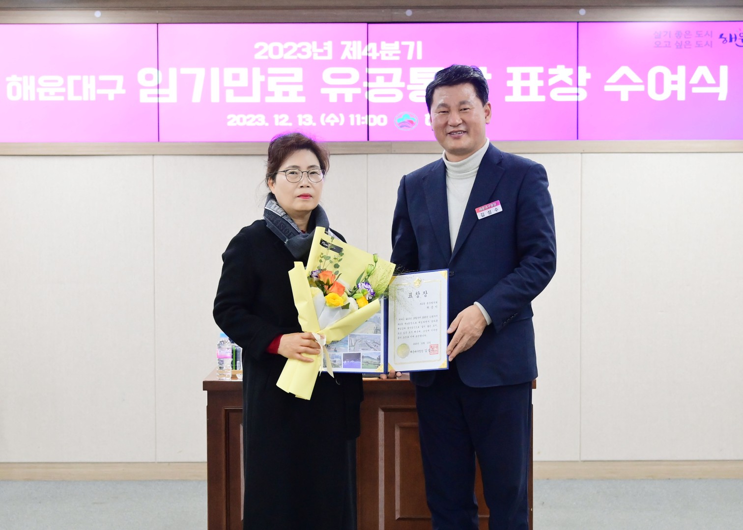 임기만료통장 표창 수여식 3