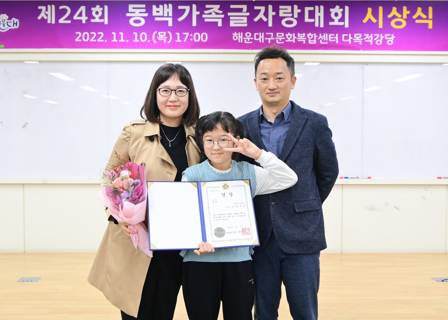제24회 동백글자랑대회 35