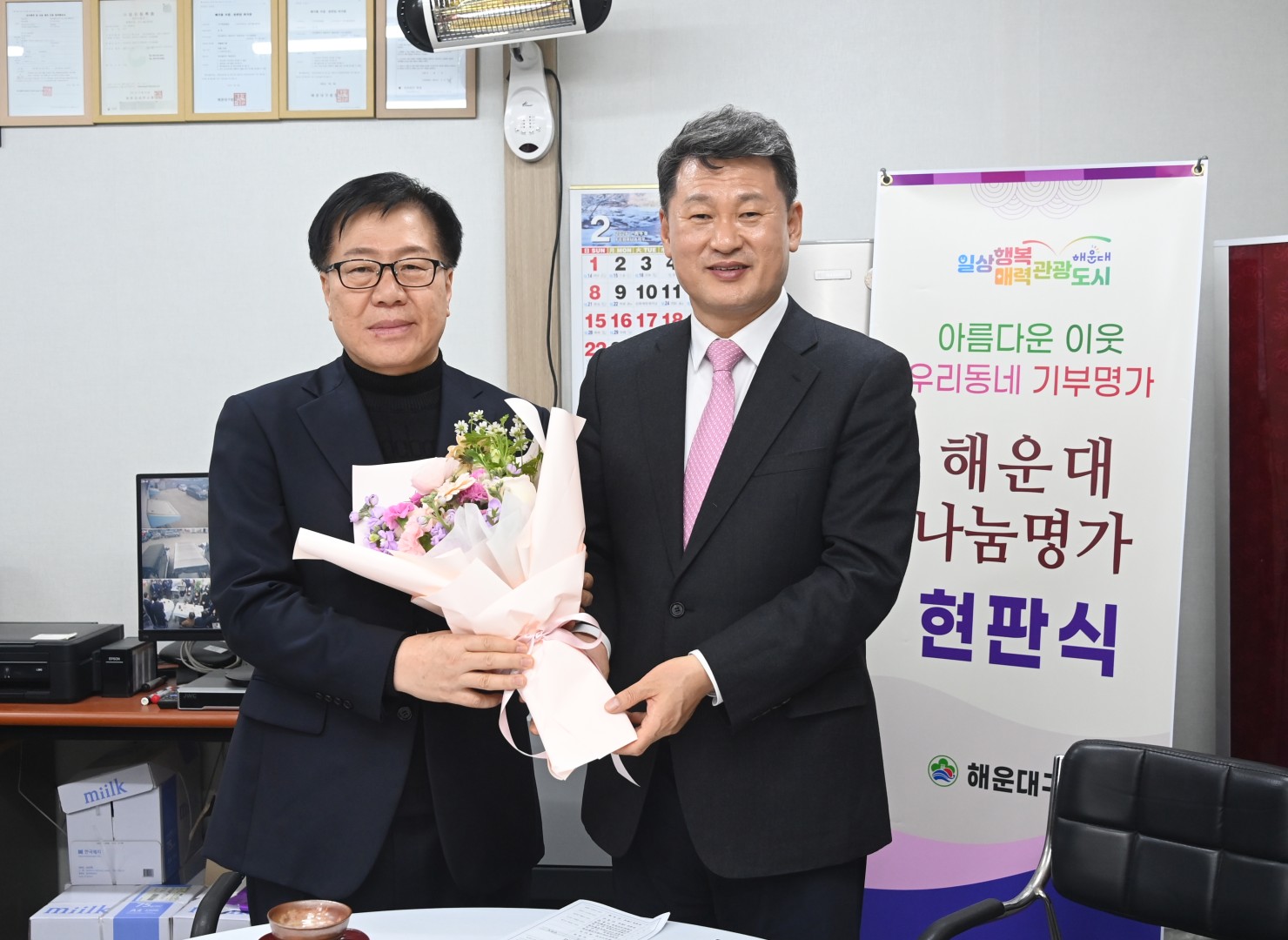나눔명가 현판식(송정 희망환경) 14