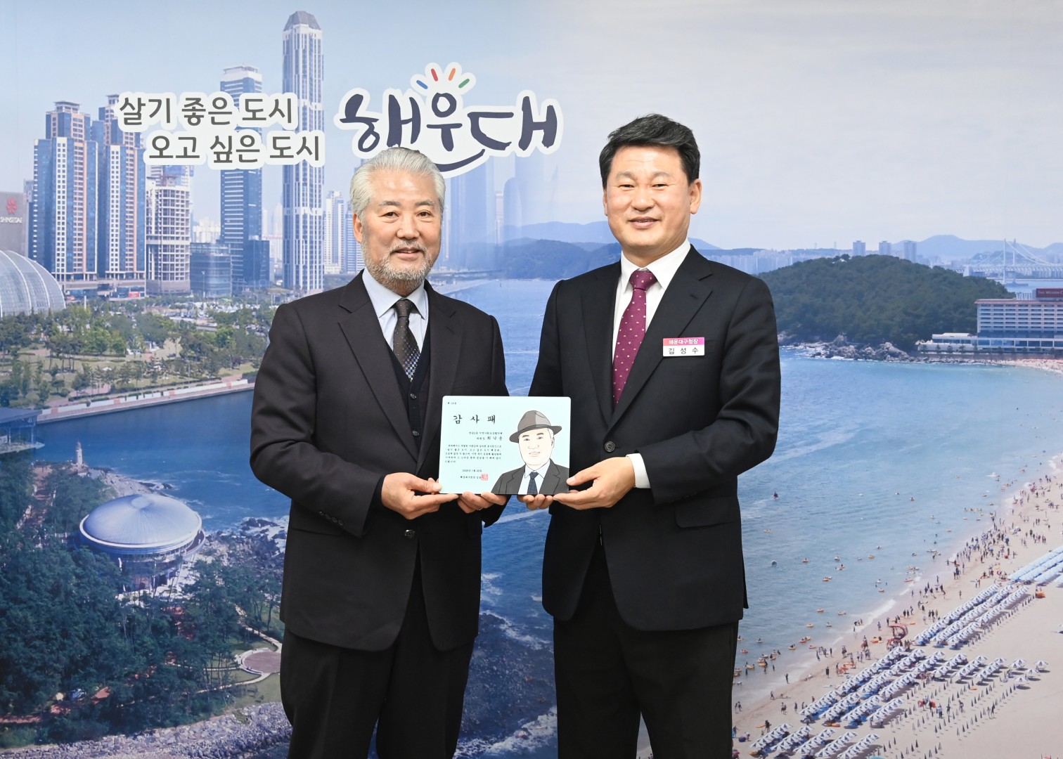 동지역사회보장협의체 임기만료 감사패 전달식 2