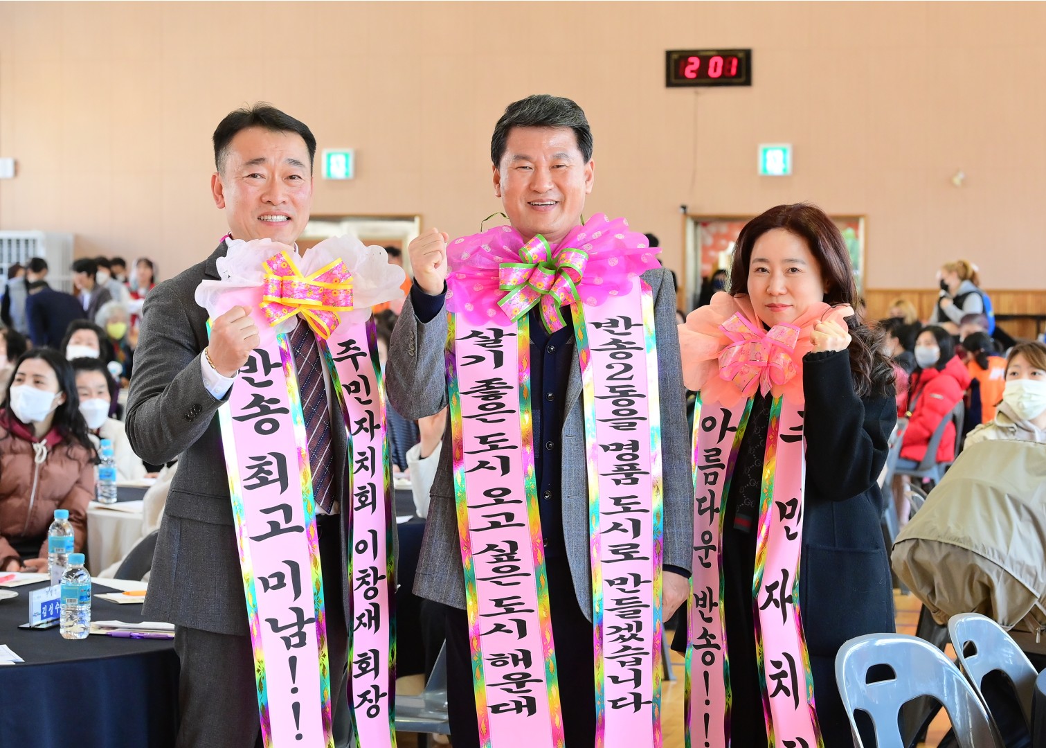 반송2동 주민총회 8