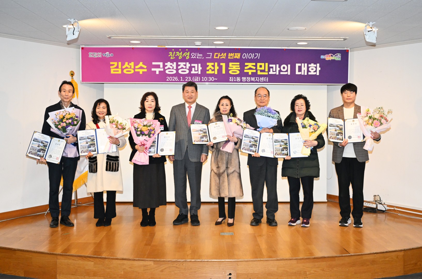 동 주민과의 대화(좌1동) 17