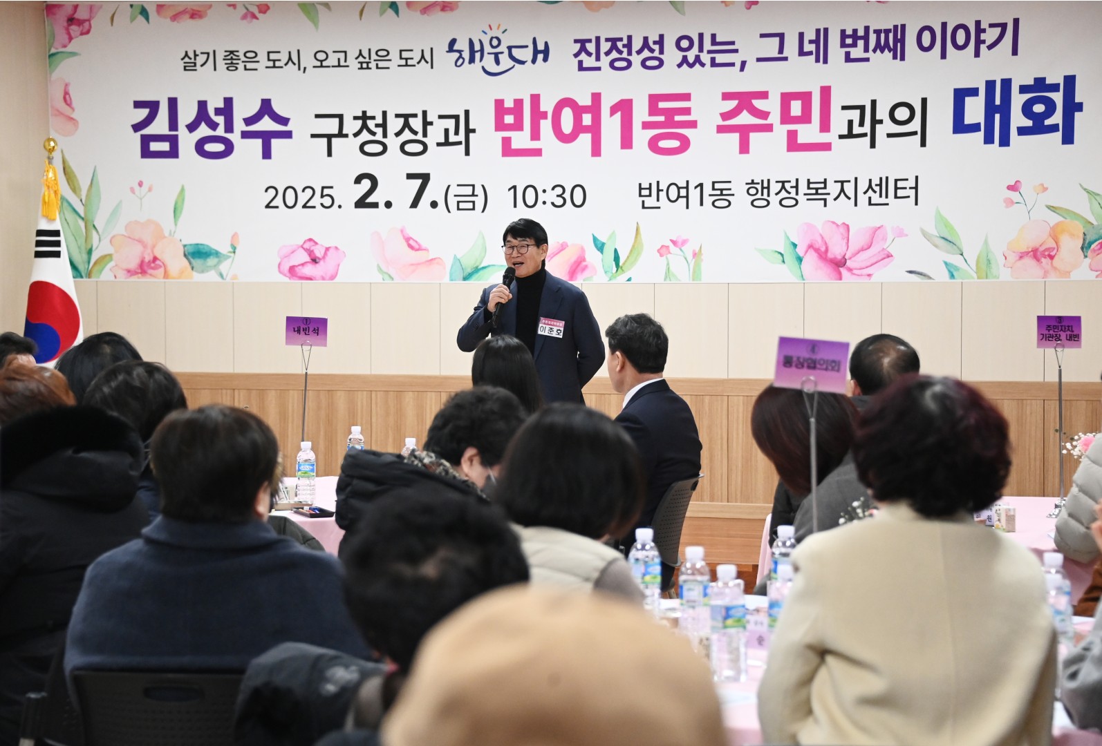 반여1동 동순방 11