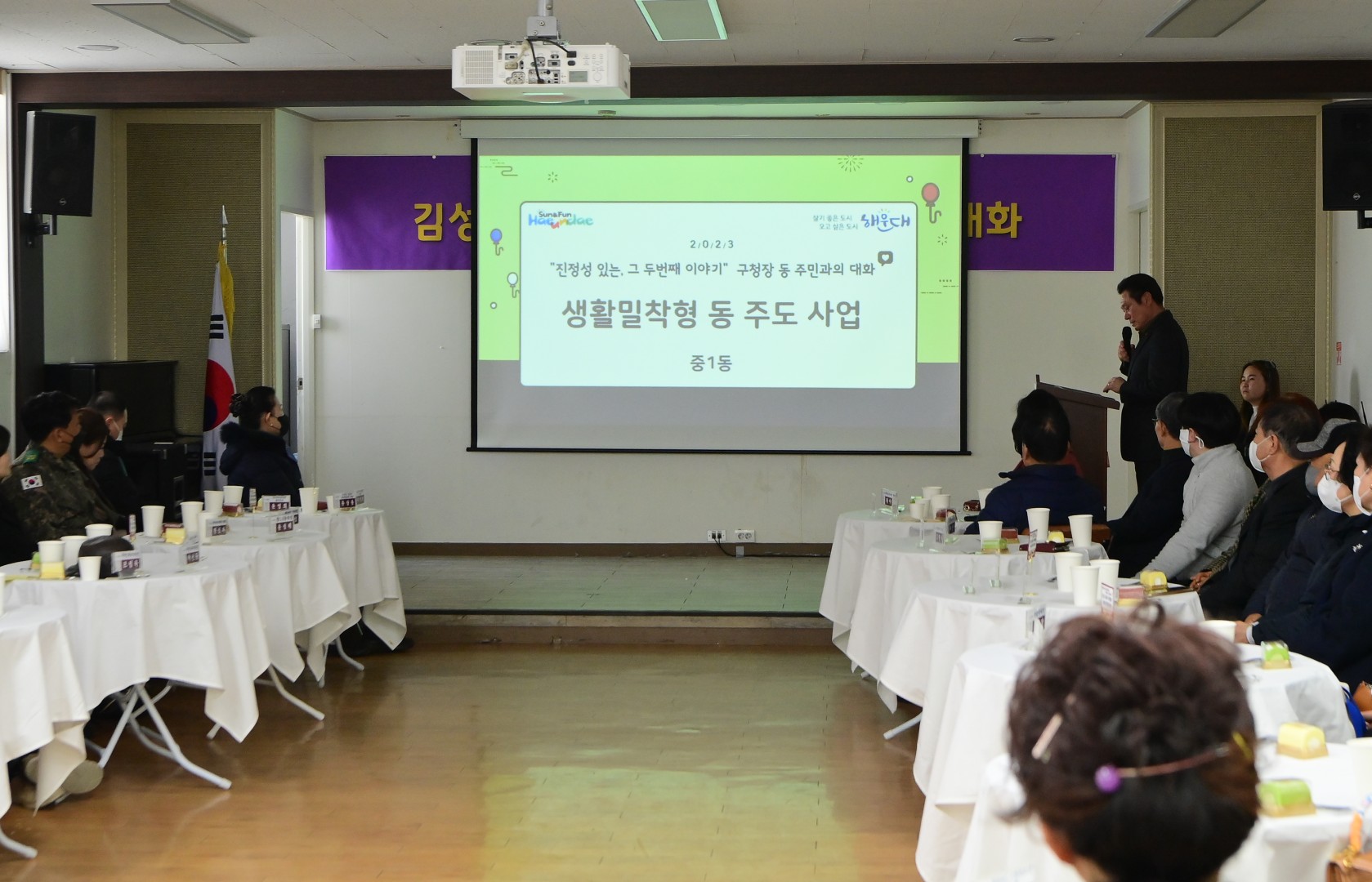 주민과의 대화-중1동 11