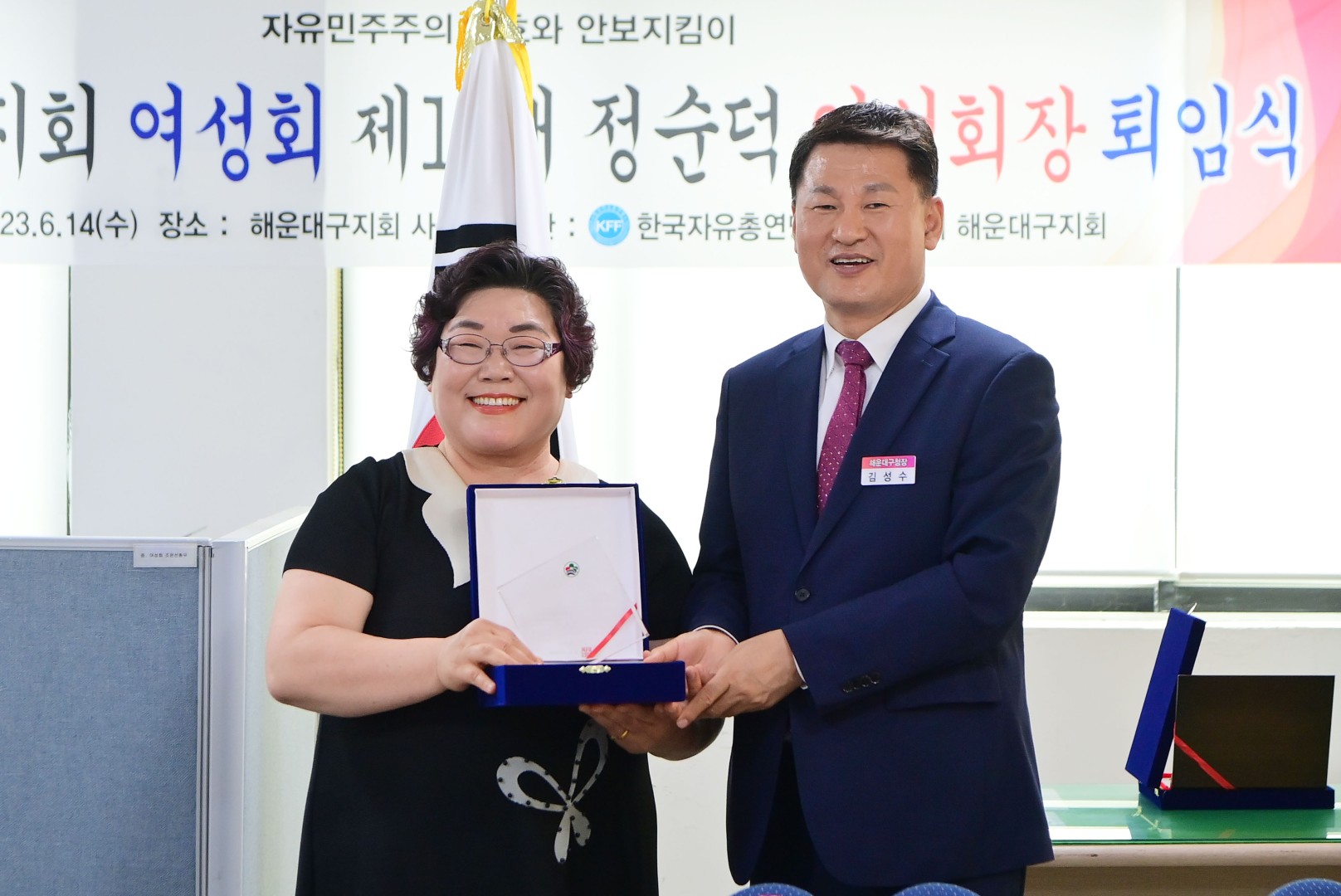 한국자유총연맹 해운대구지회 전 여성회장 이임식 4
