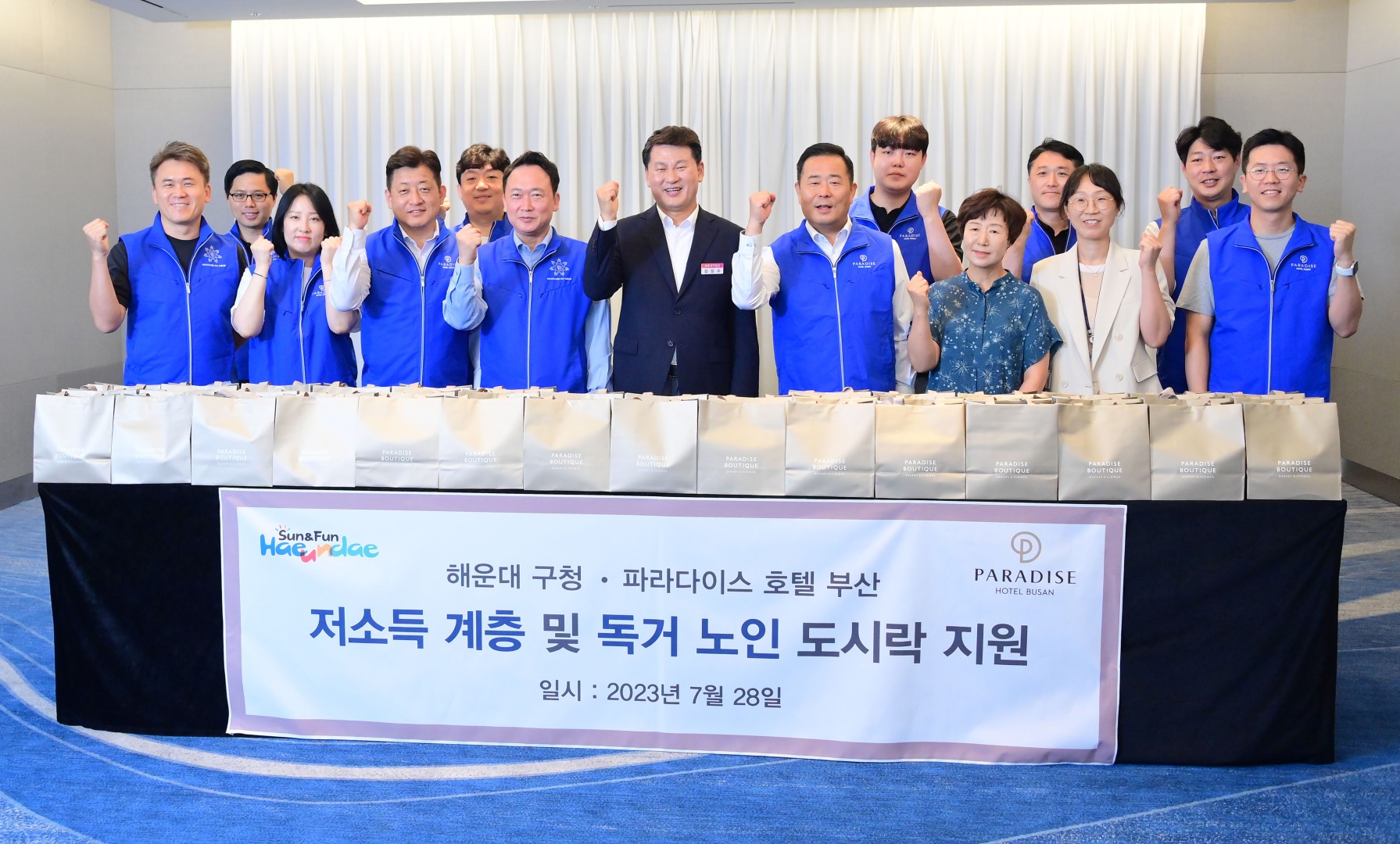 사랑가득 여름 도시락 나눔의 날 행사 4