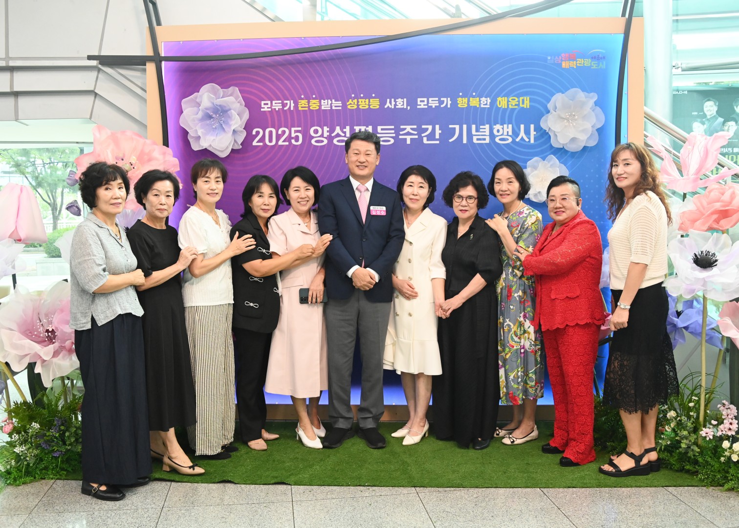 양성평등주간 기념식 2