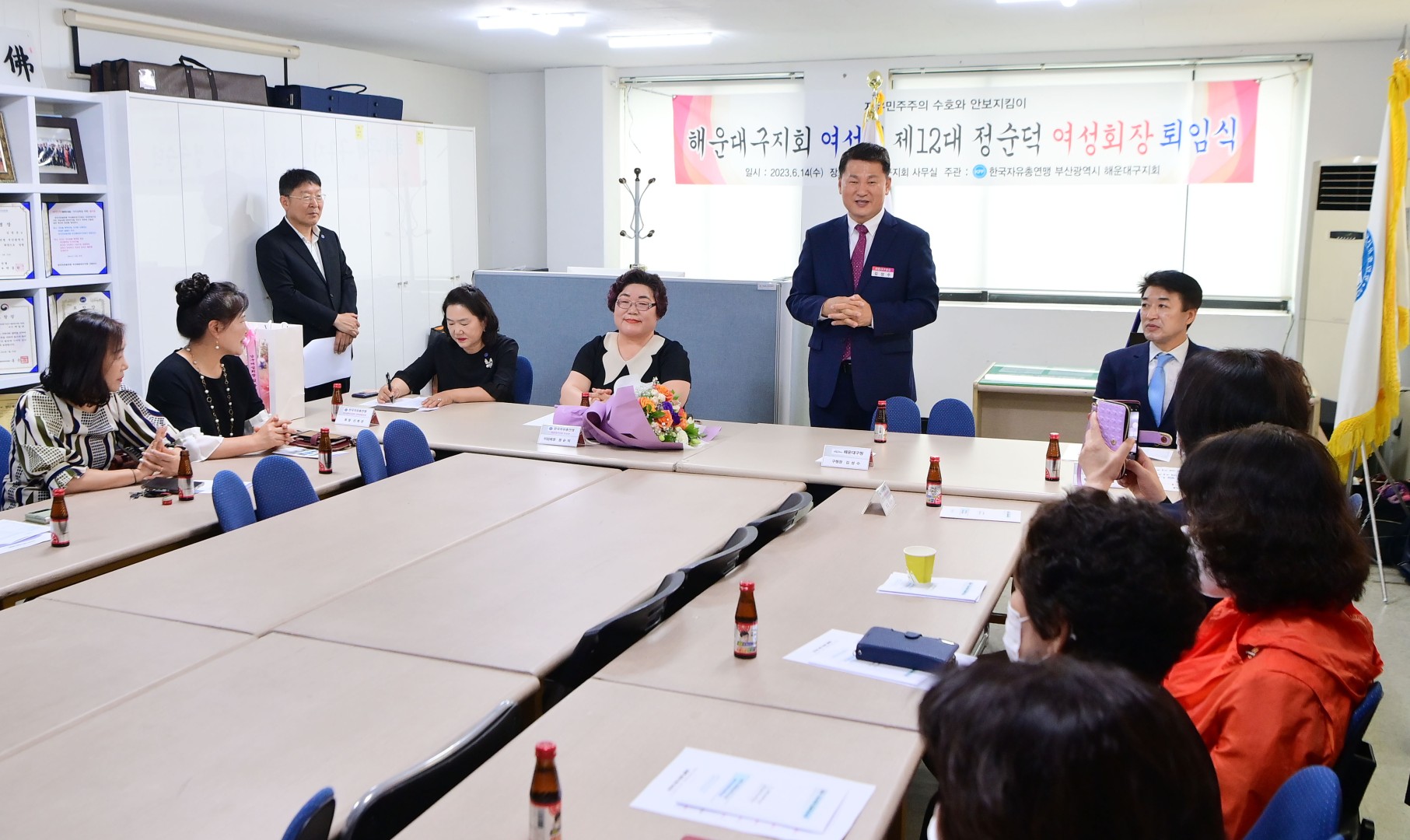 한국자유총연맹 해운대구지회 전 여성회장 이임식 5
