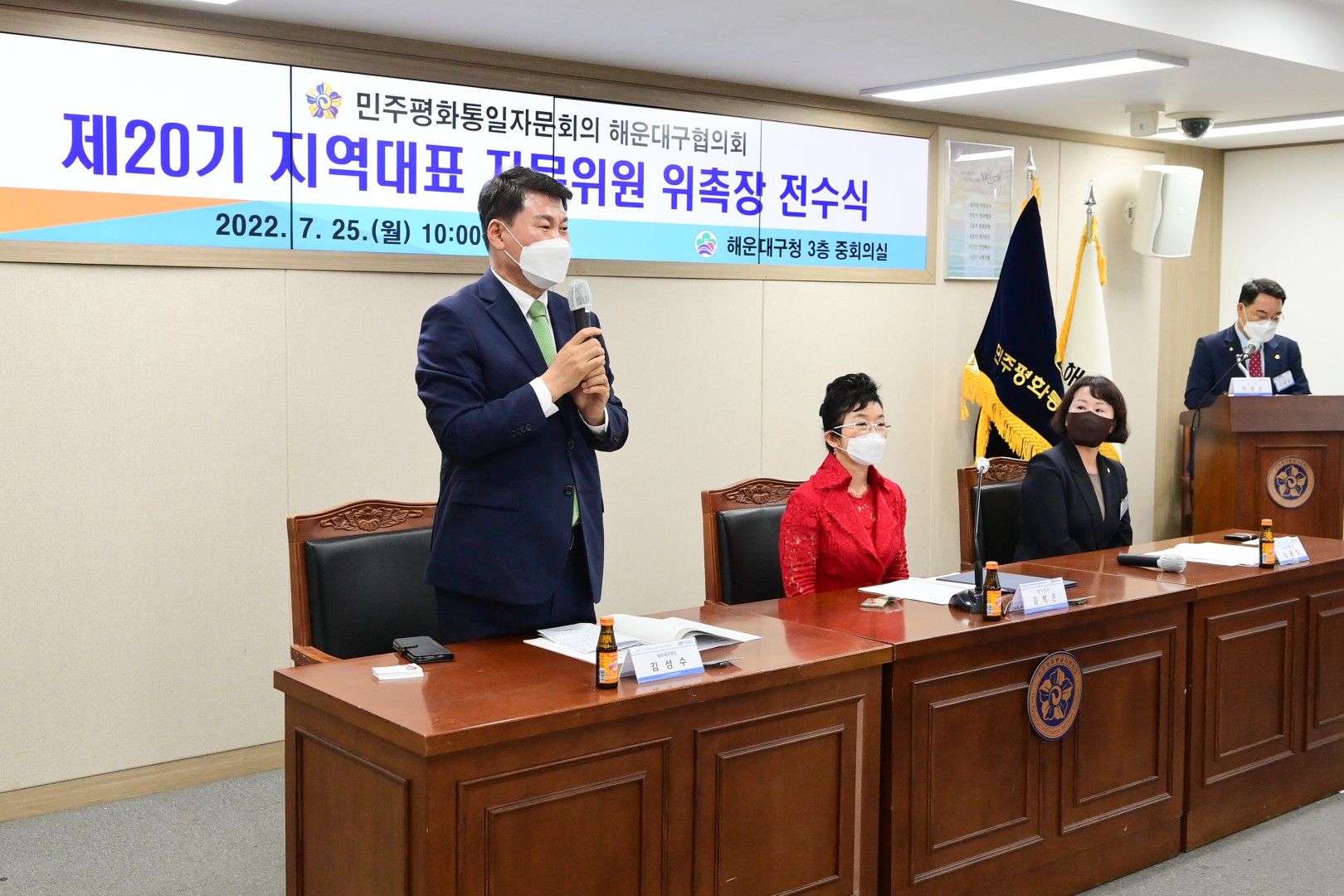 민주평통 신임지역대표 위촉장수여 4