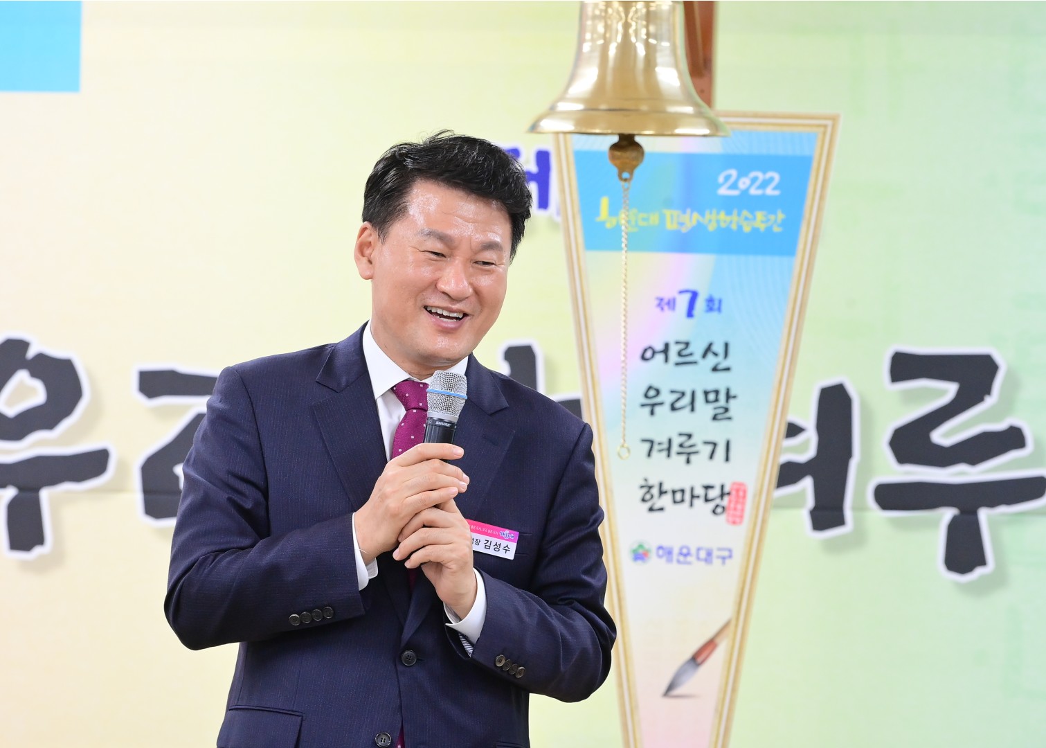 제7회 어르신 우리말겨루기 한마당 2