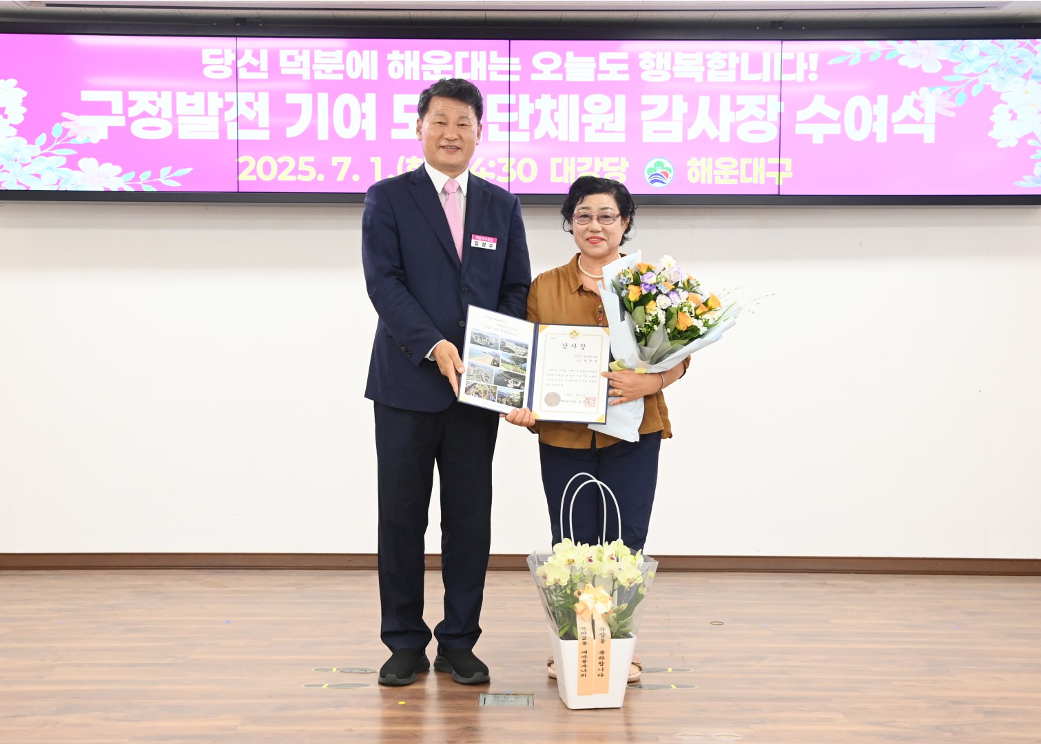 구정발전 기여 모범단체원 감사장 수여식 5