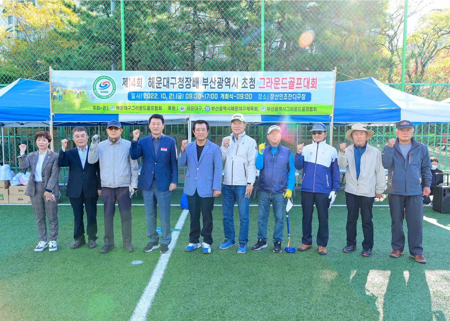 구청장배 그라운드골프대회 13