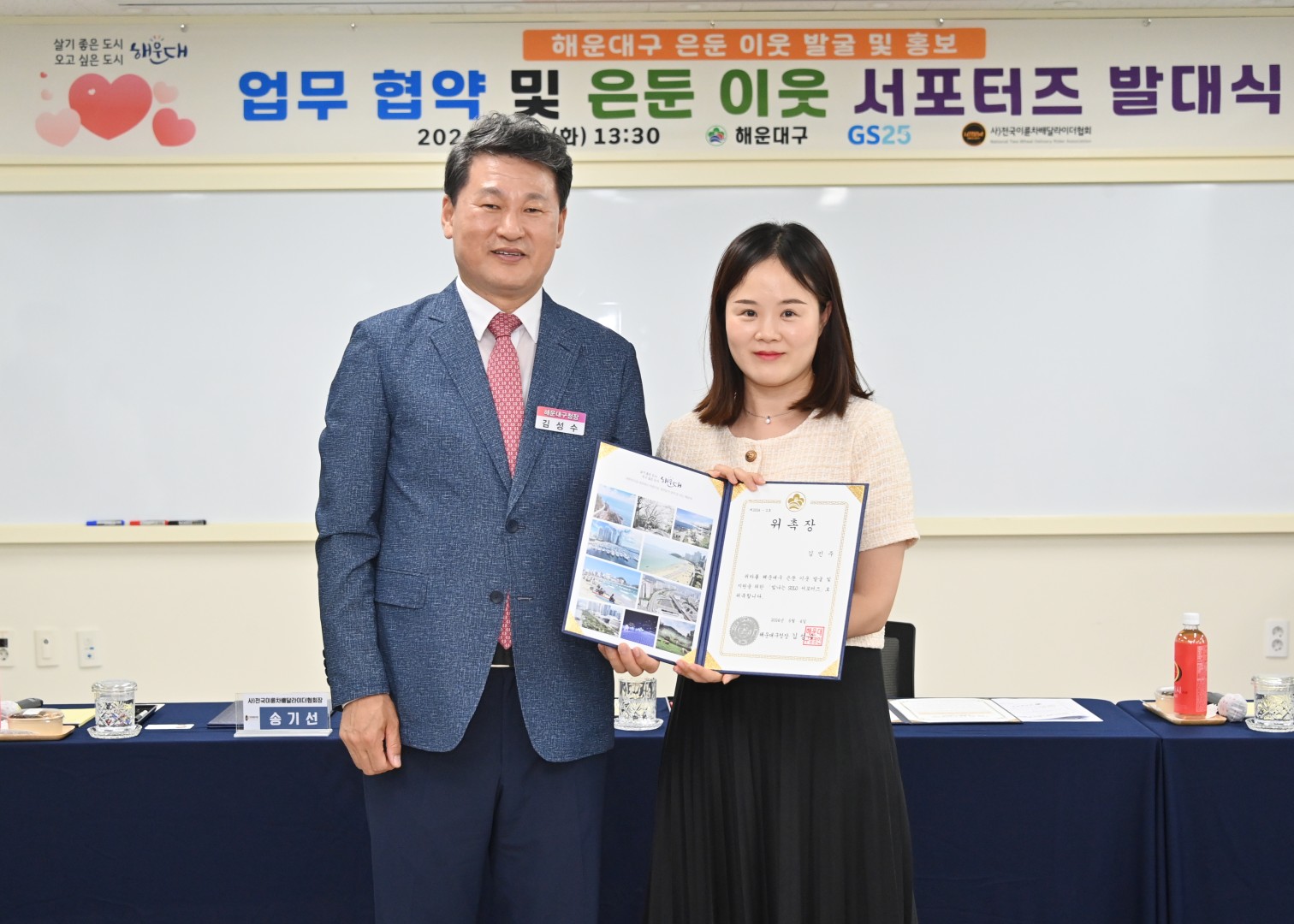은둔이웃 지원 서포터즈 발대식 14