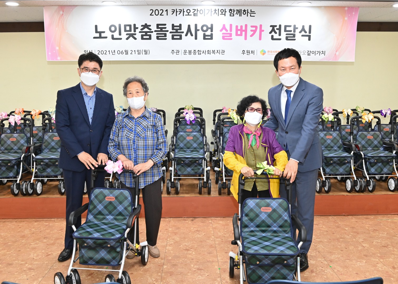 실버카 전달식 3