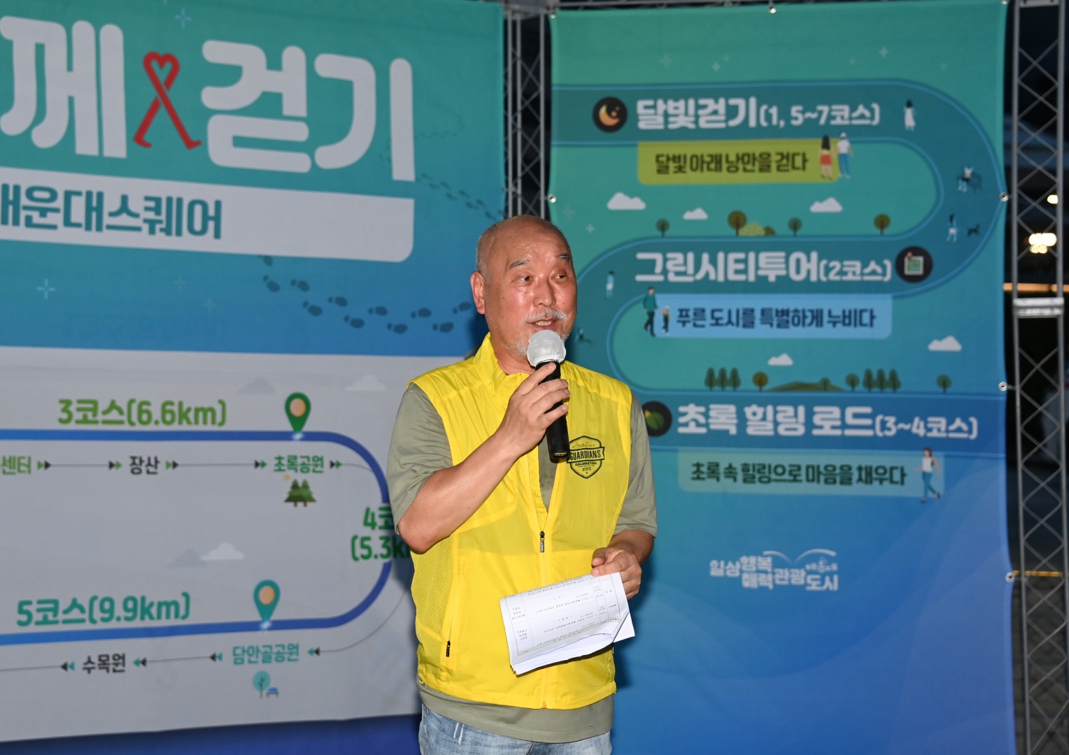 해누리길 함께 걷기 프로그램 14