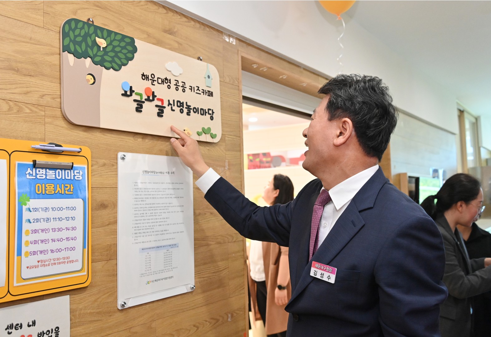 해운대형 공공키즈카페 준공식 21