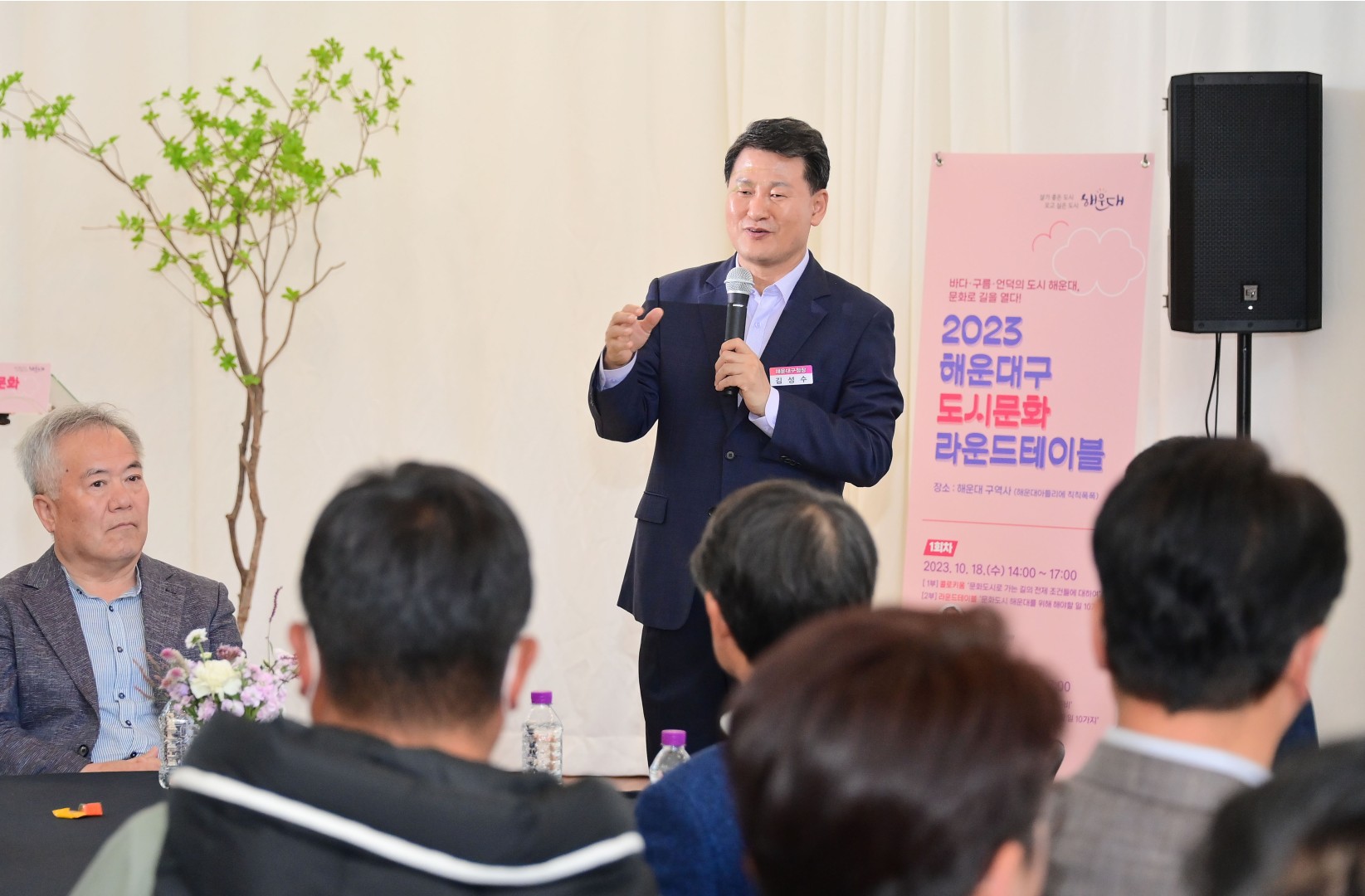 해운대구 도시문화 라운드테이블 4