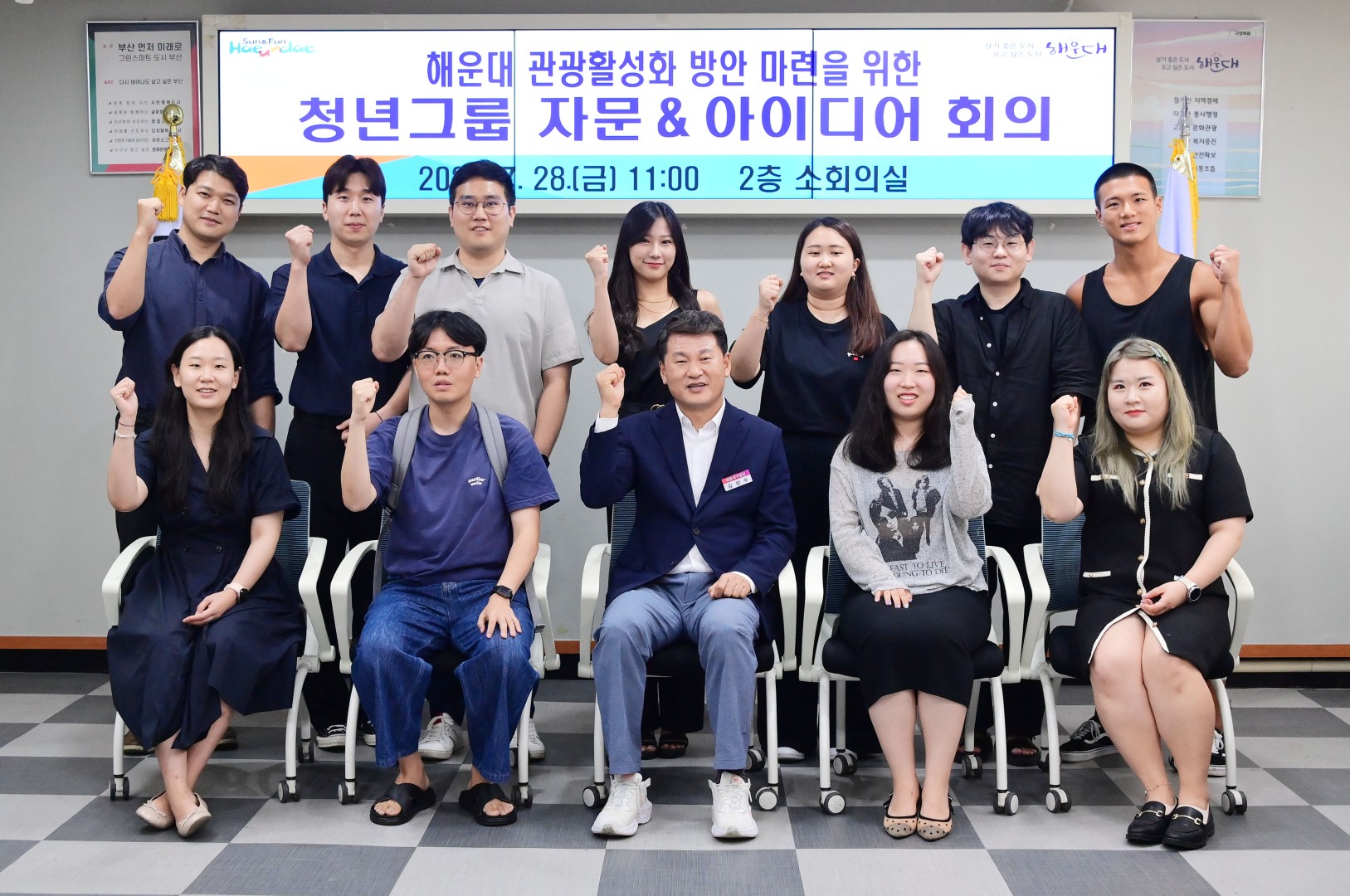 관광활성화 청년그룹 자문회의 19