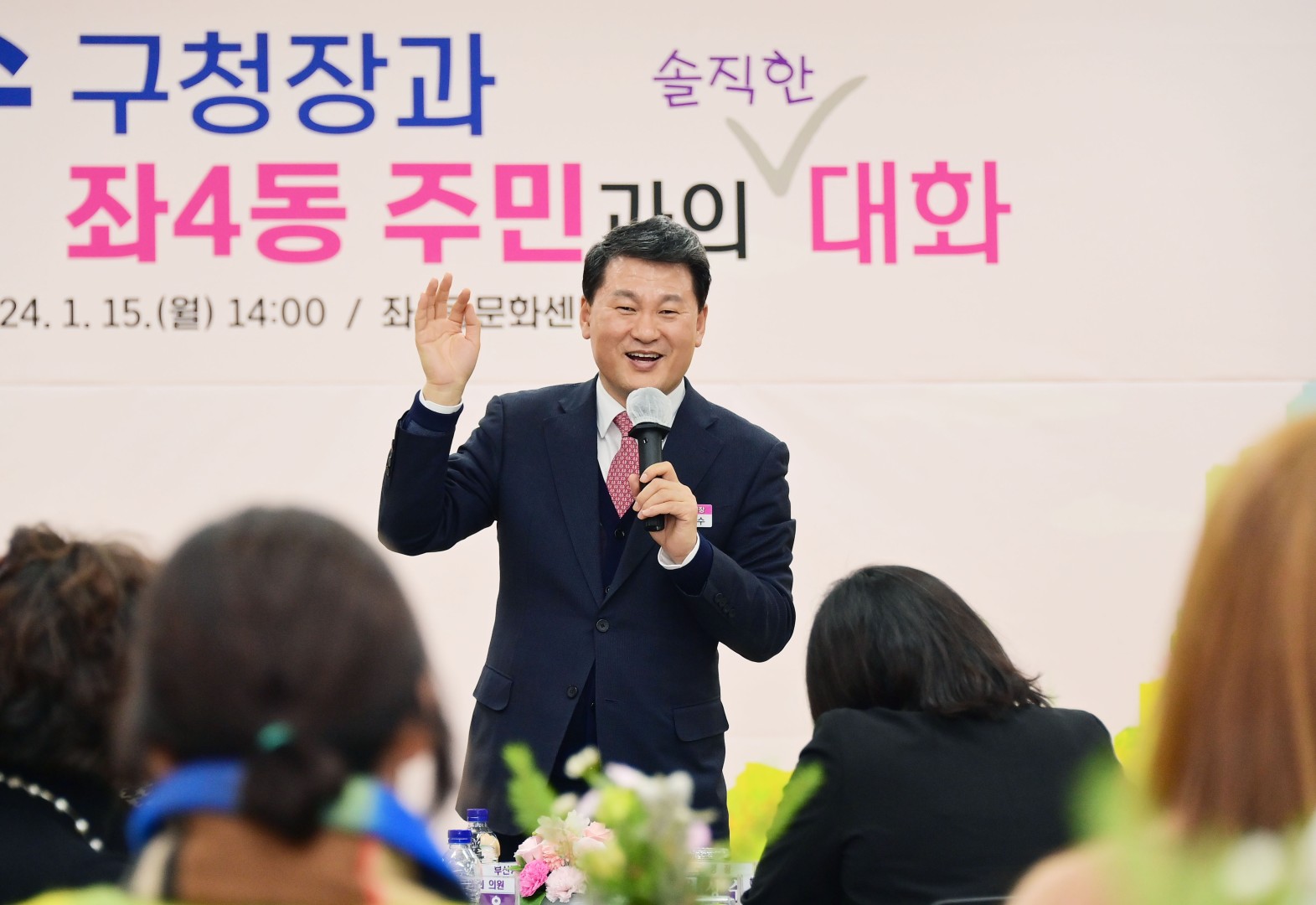 동 주민과의 대화(좌4동) 1