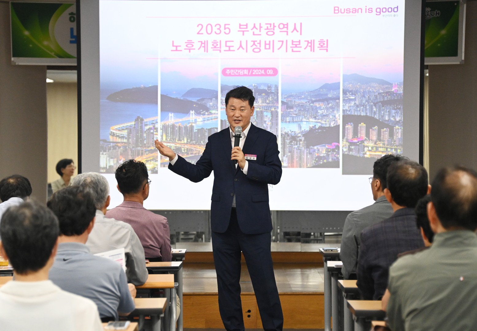 주민간담회(노후계획도시정비 기본계획 수립 관련) 1