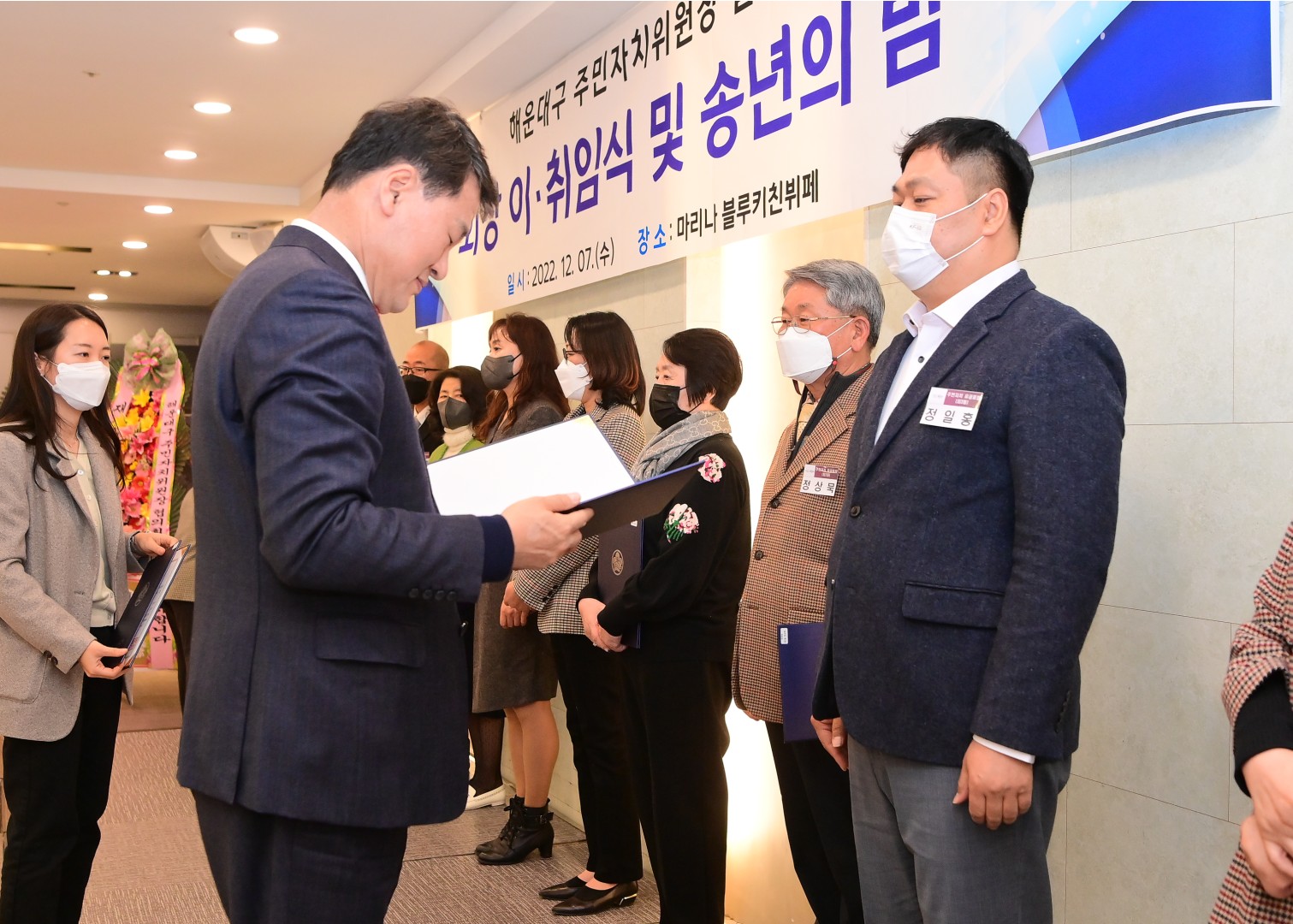 주민자치위원장 협의회 이.취임식 9