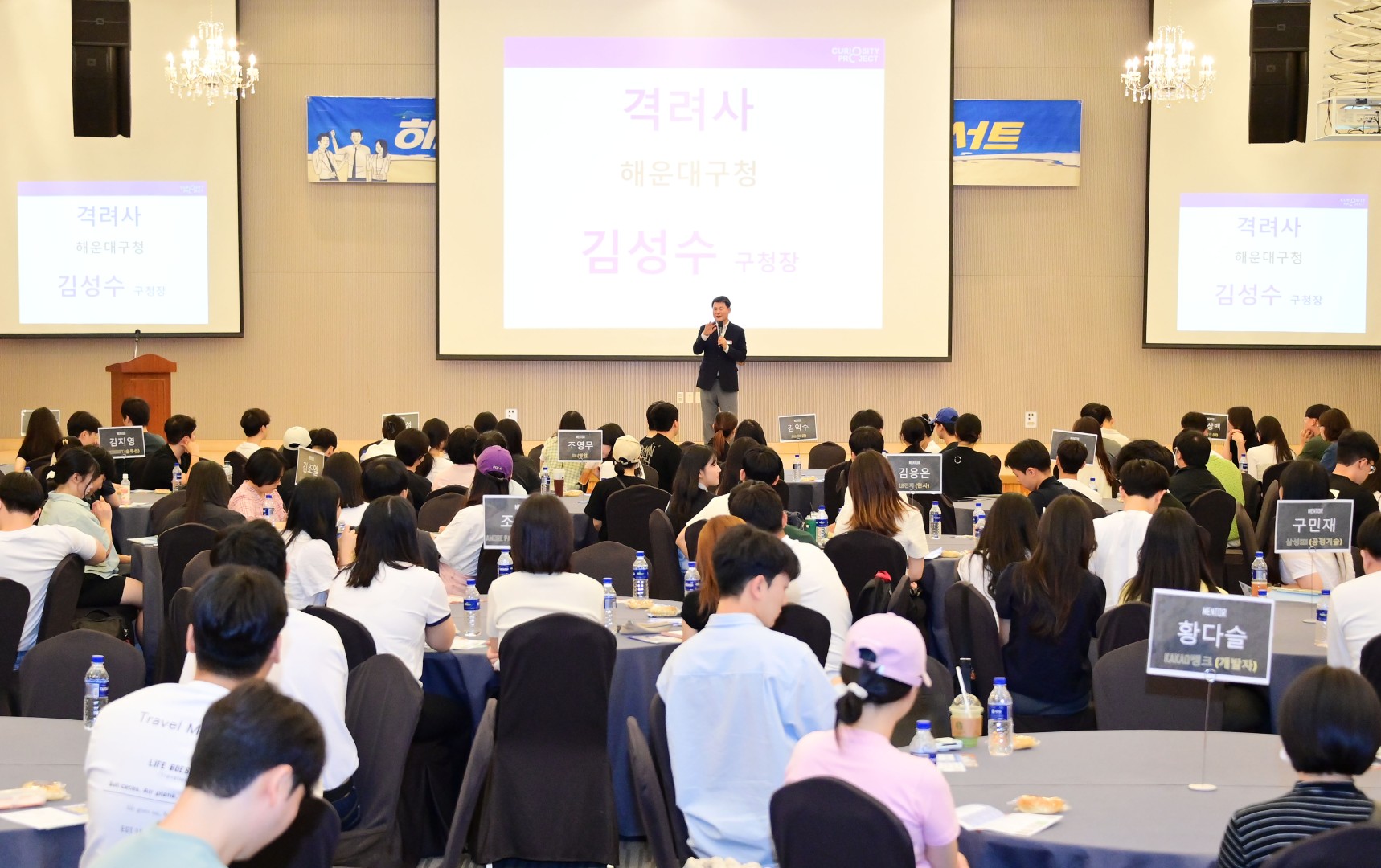 해운대구 청년 취업 멘토링 콘서트 4