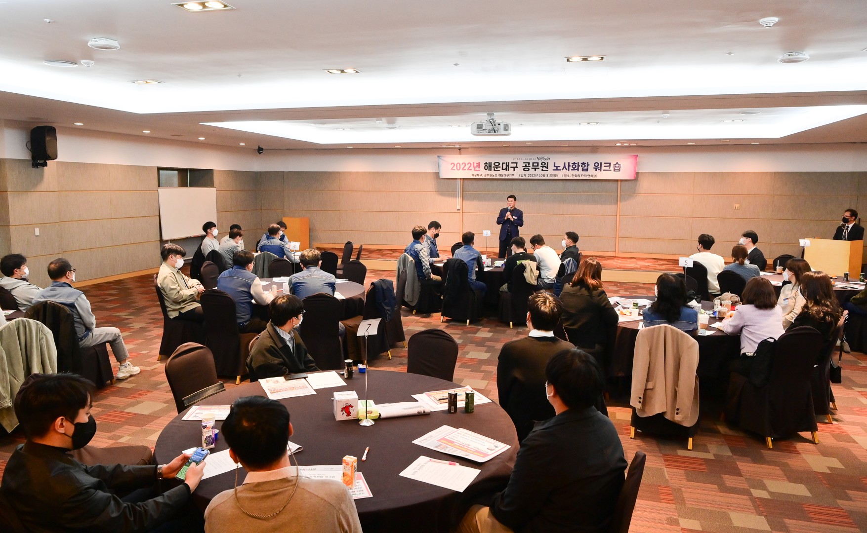 노사화합 워크숍 7