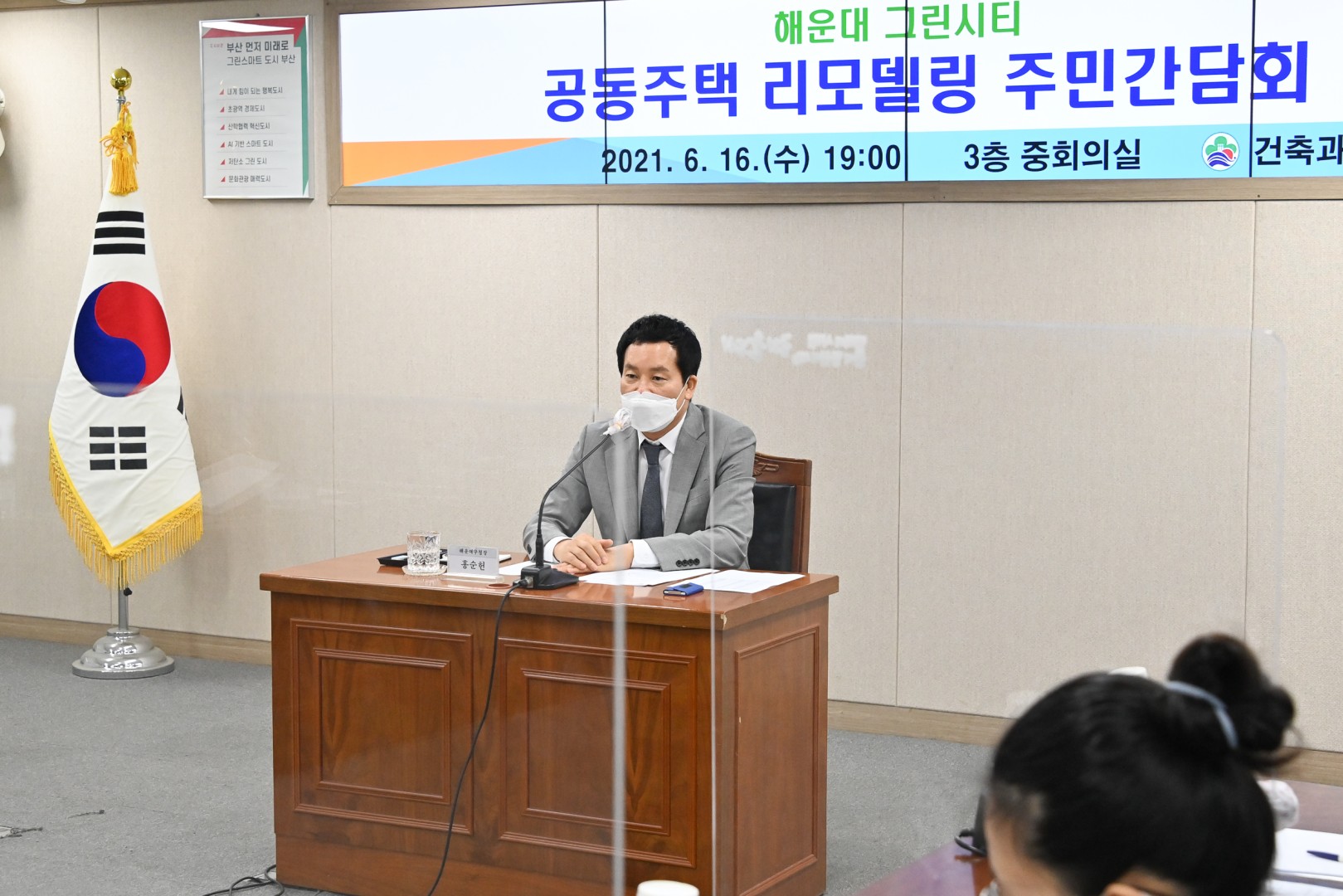 리모델링협의체 간담회 1