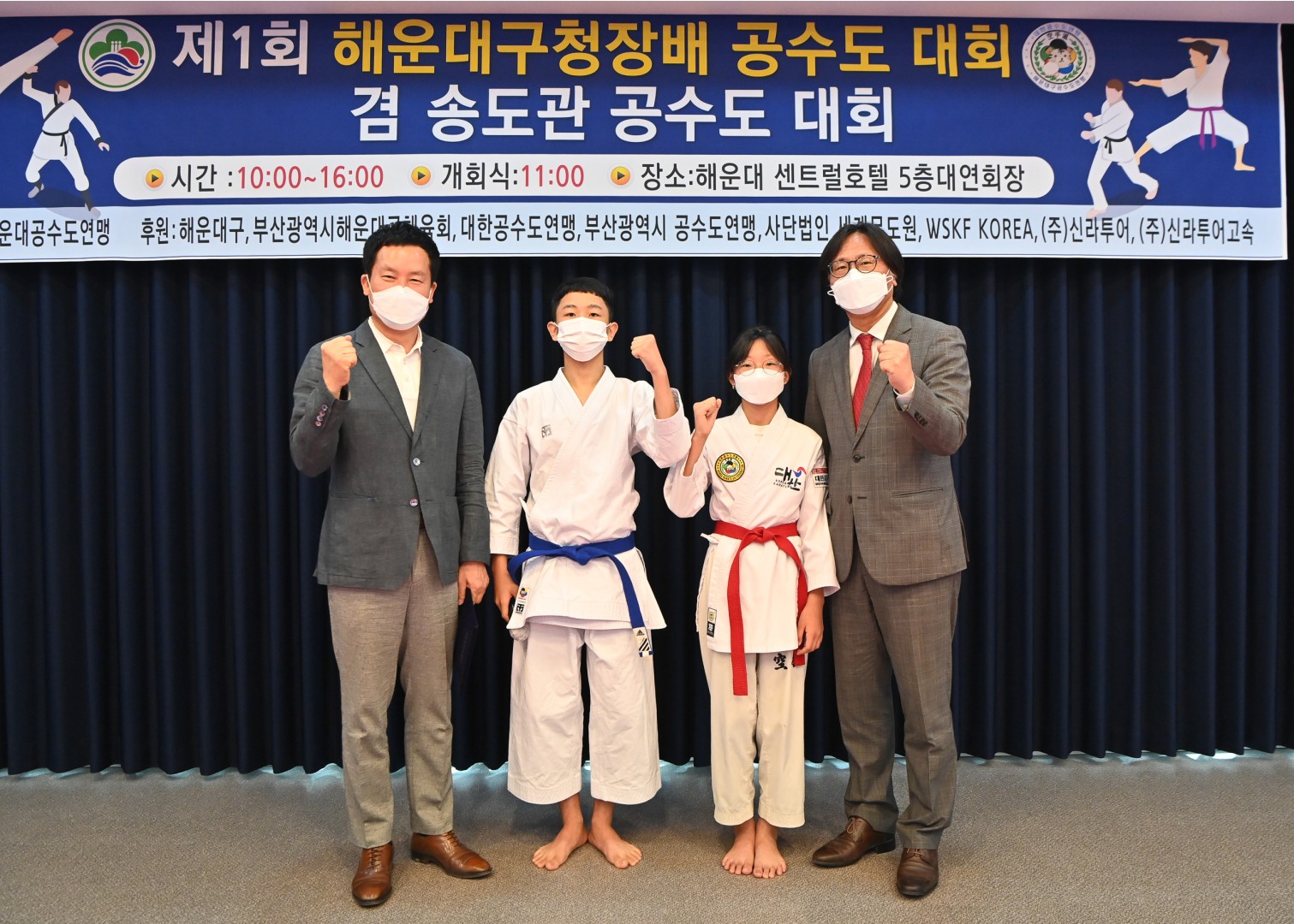 구청장배 공수도대회 11
