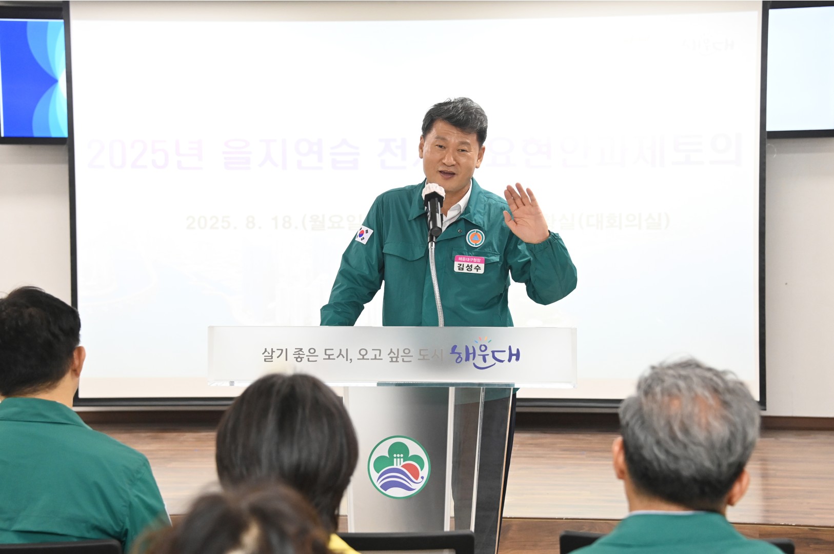 을지훈련 최초상황보고 5