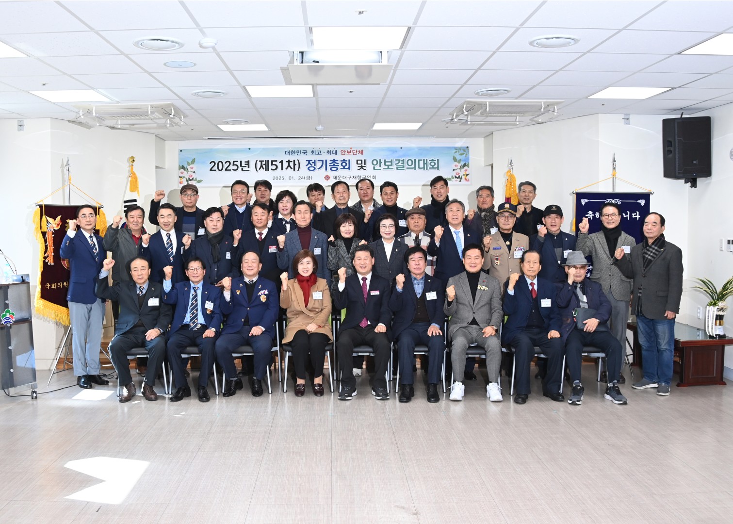 해운대구 재향군인회 정기총회 1