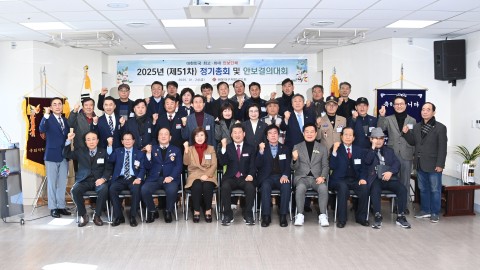 해운대구 재향군인회 정기총회