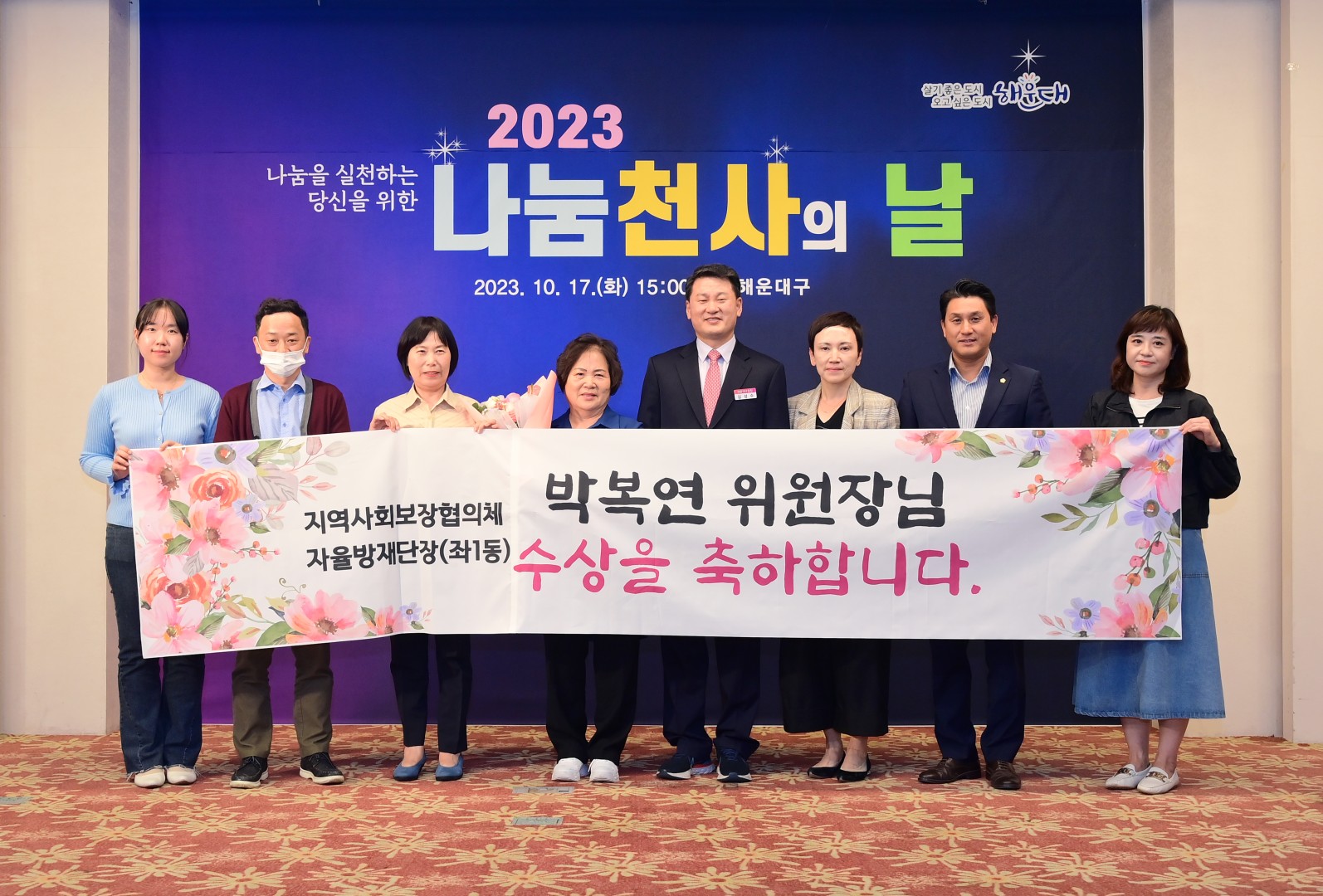 나눔천사의 날 9